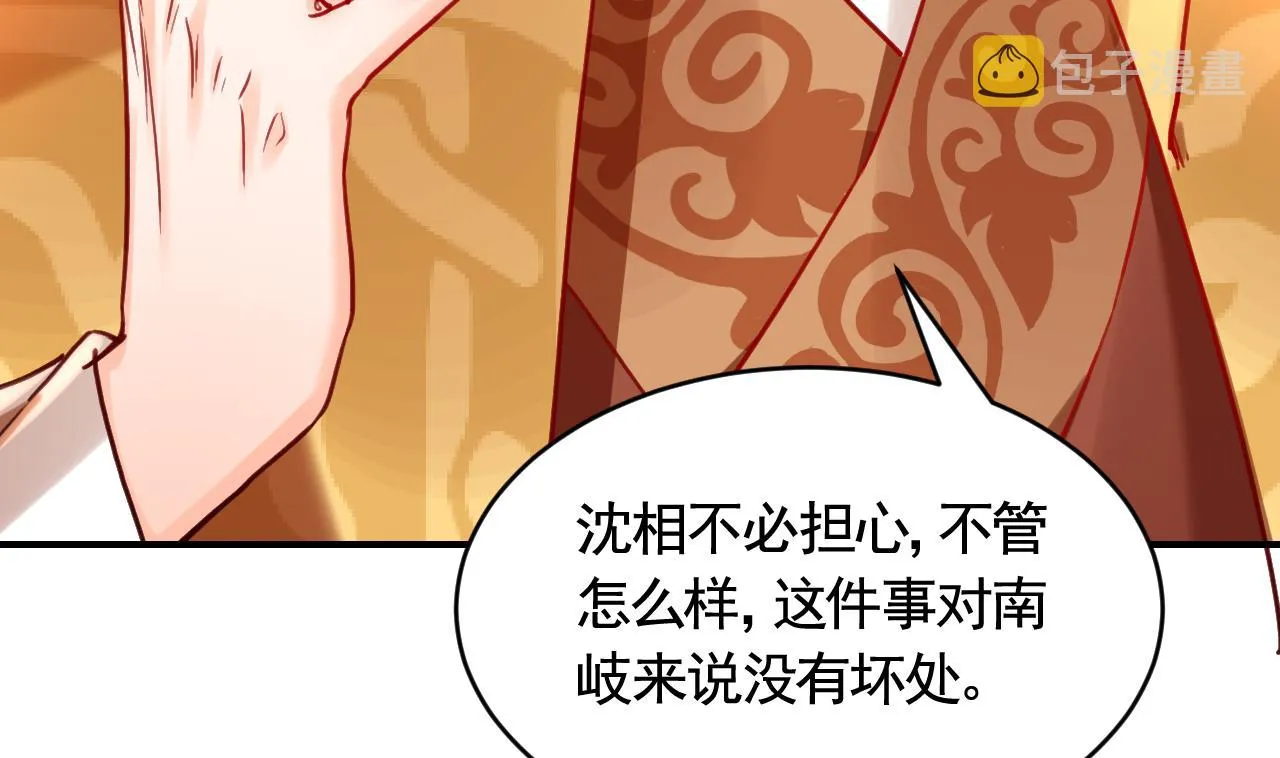 第77话 老情敌见面 第38页