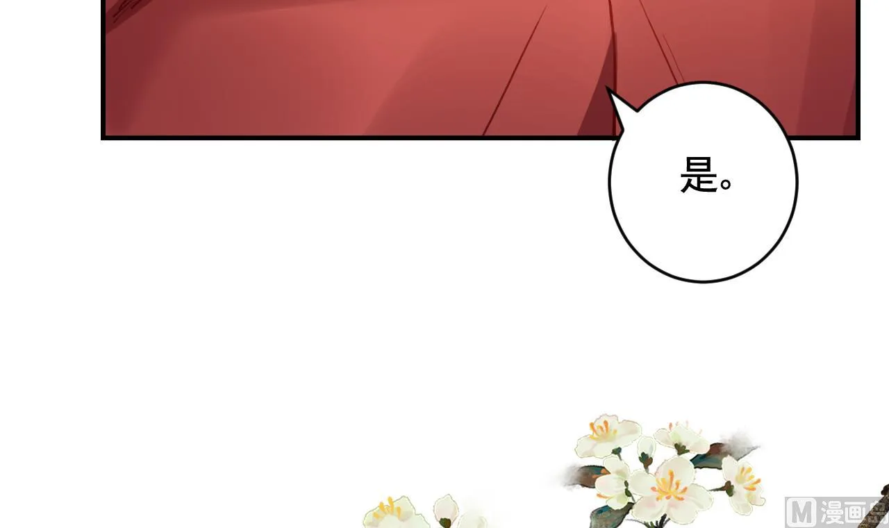第77话 老情敌见面 第40页