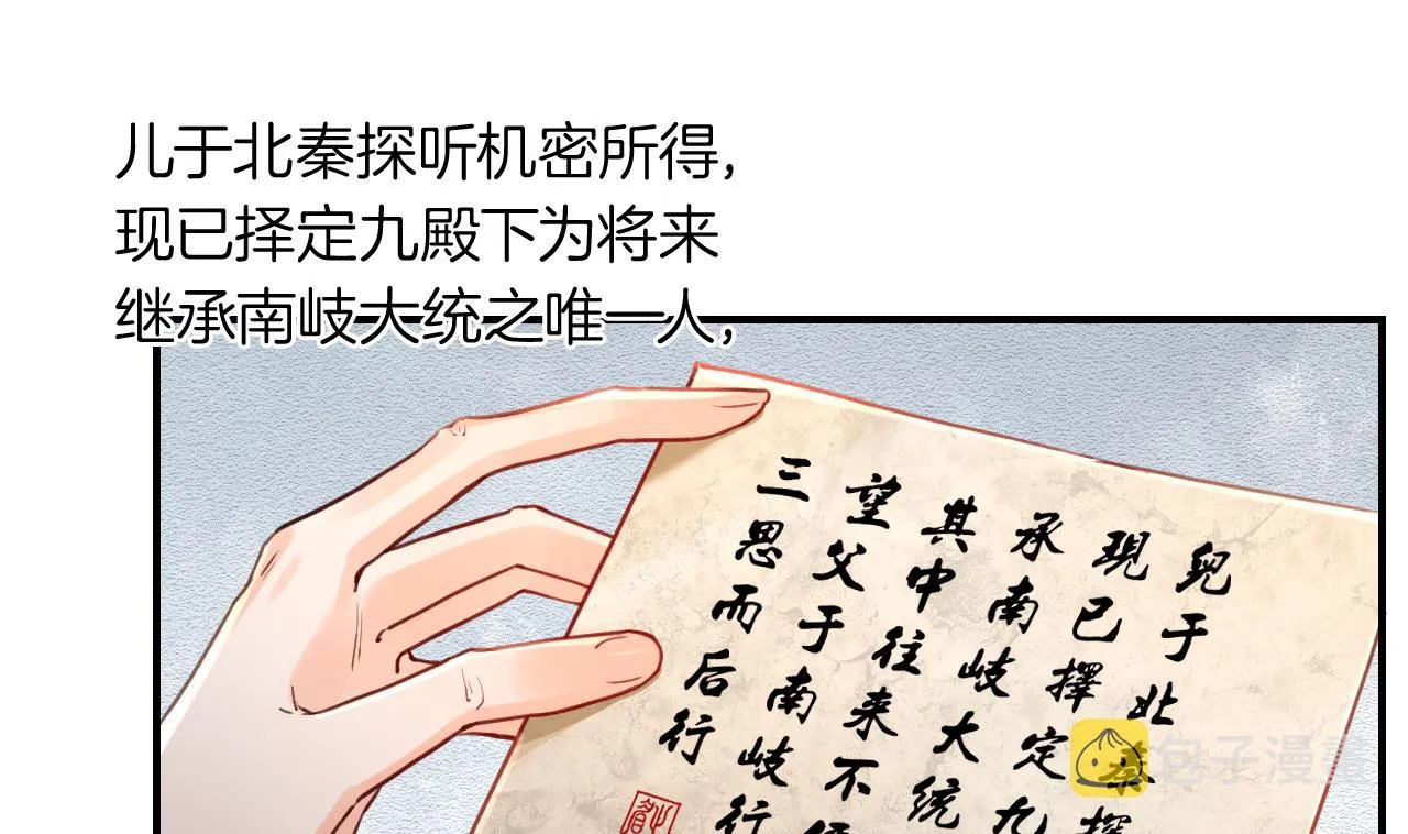 第77话 老情敌见面 第44页
