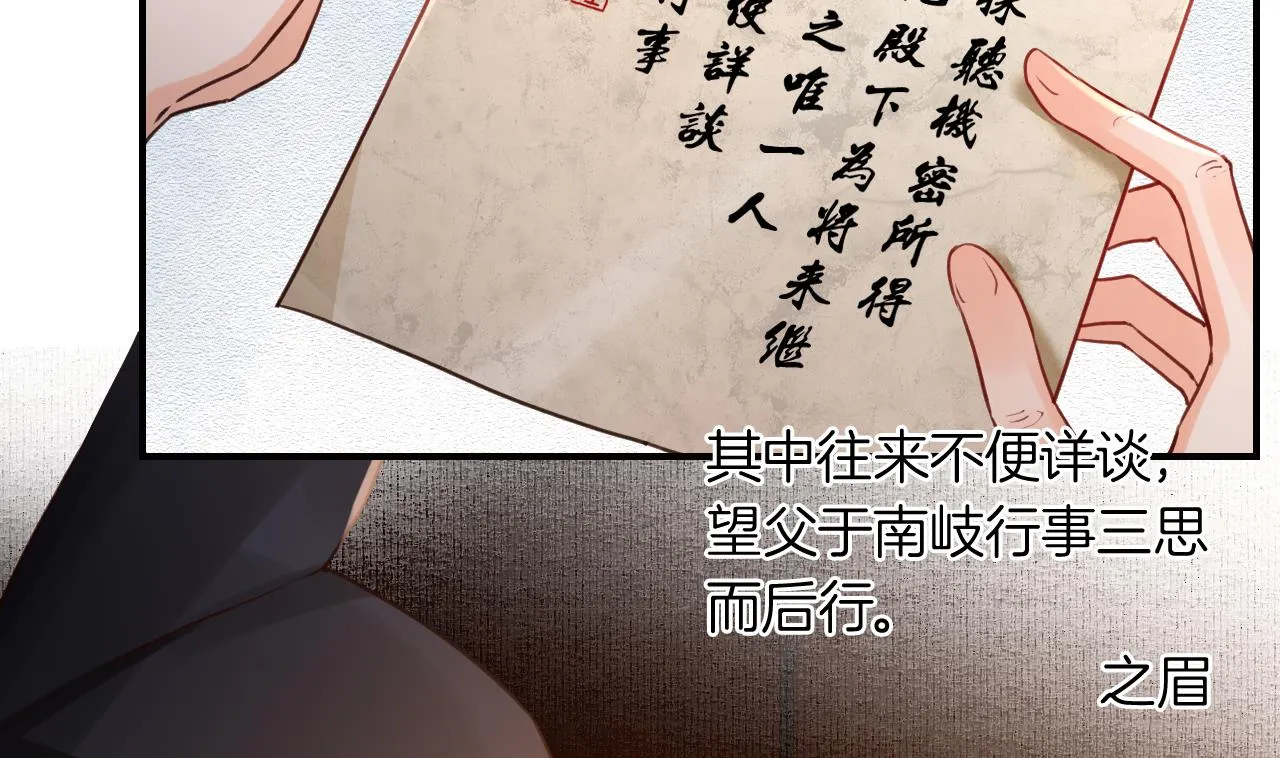 第77话 老情敌见面 第45页