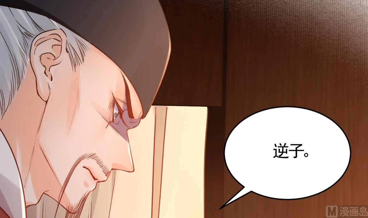 第77话 老情敌见面 第46页