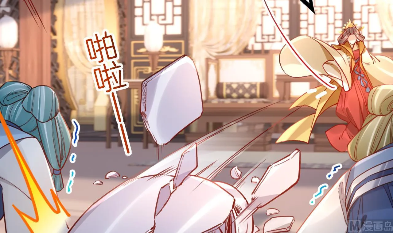 第77话 老情敌见面 第52页