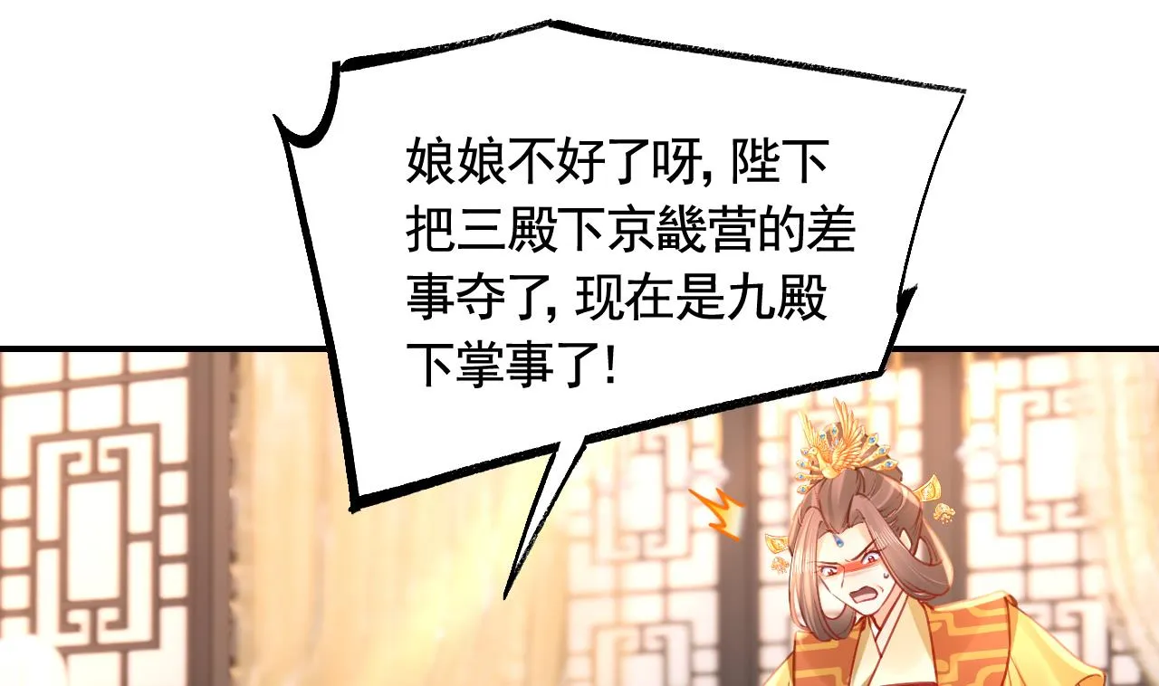 第77话 老情敌见面 第55页