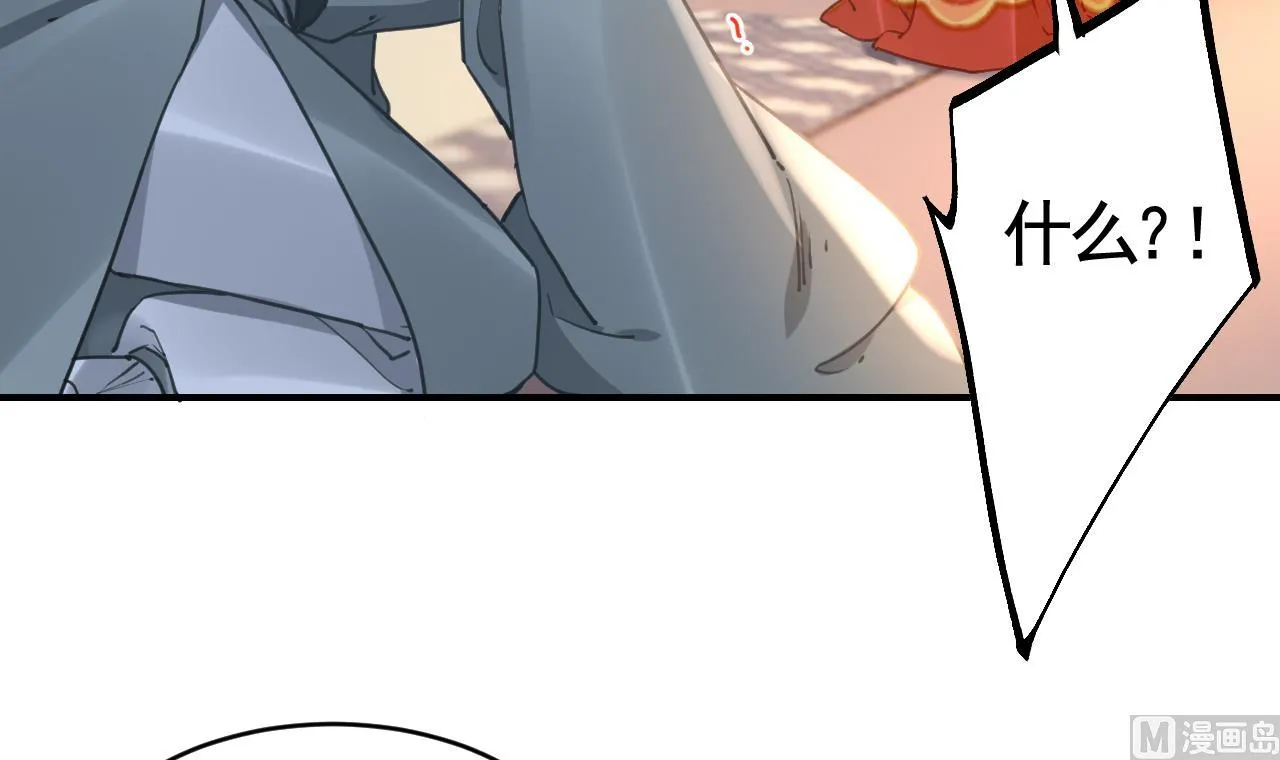 第77话 老情敌见面 第57页