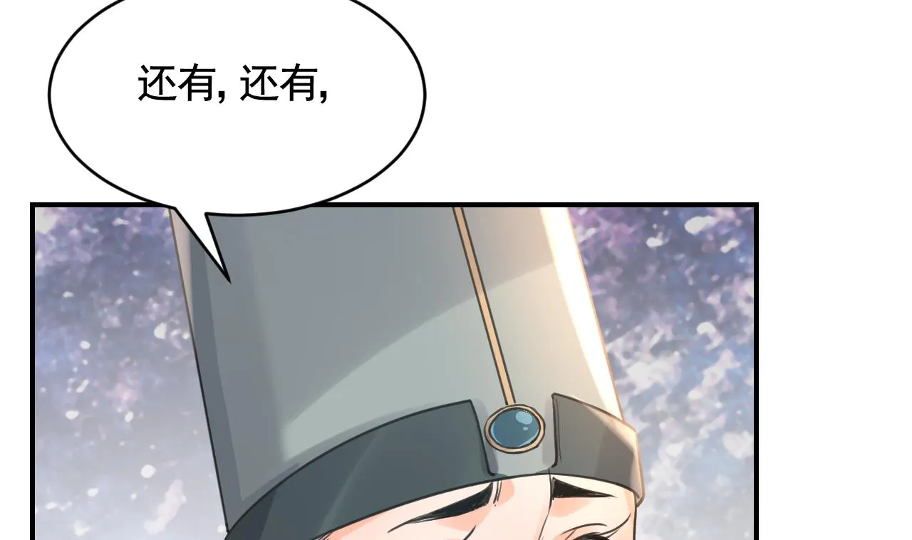 第77话 老情敌见面 第58页