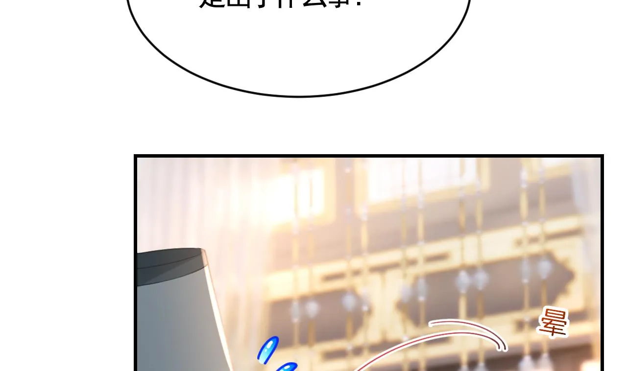 第77话 老情敌见面 第61页