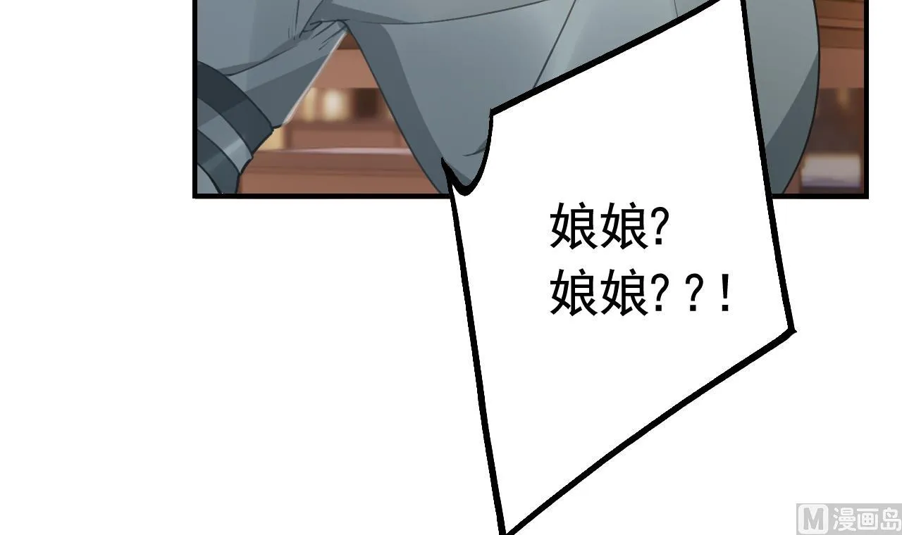 第77话 老情敌见面 第63页