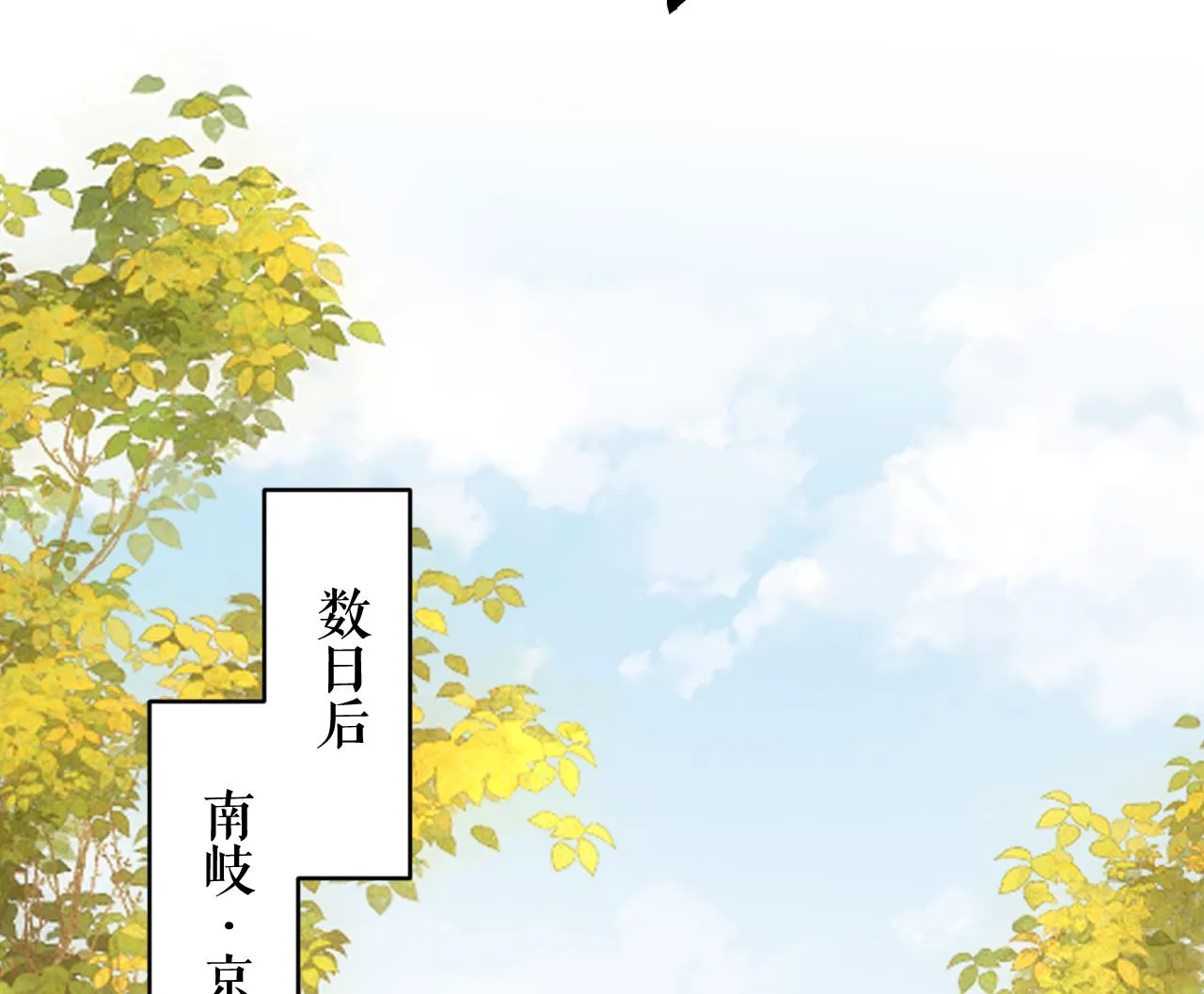 第77话 老情敌见面 第64页