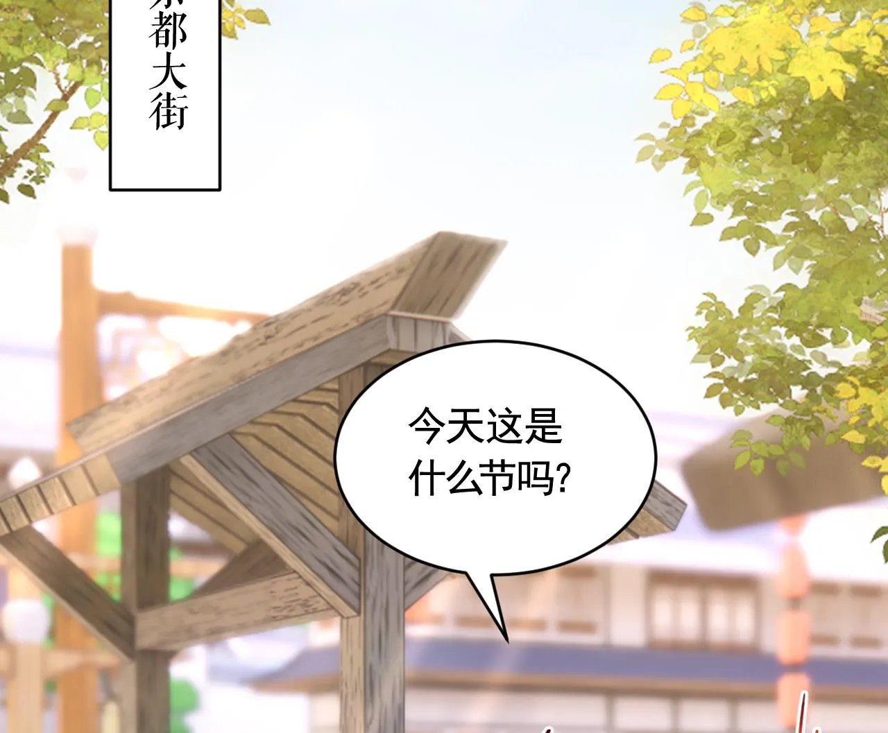 第77话 老情敌见面 第65页