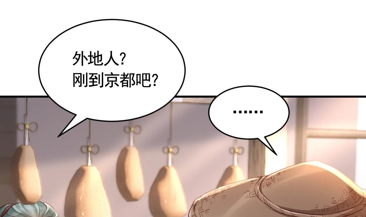 第77话 老情敌见面 第67页