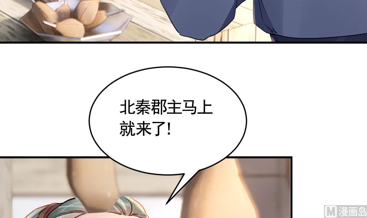 第77话 老情敌见面 第69页