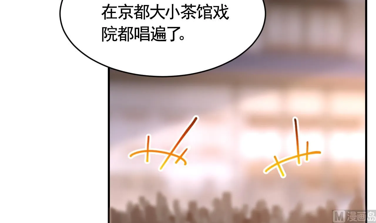 第77话 老情敌见面 第72页
