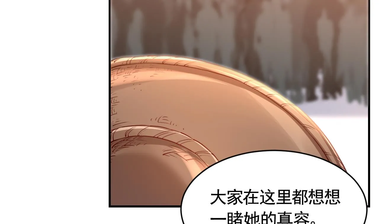 第77话 老情敌见面 第73页