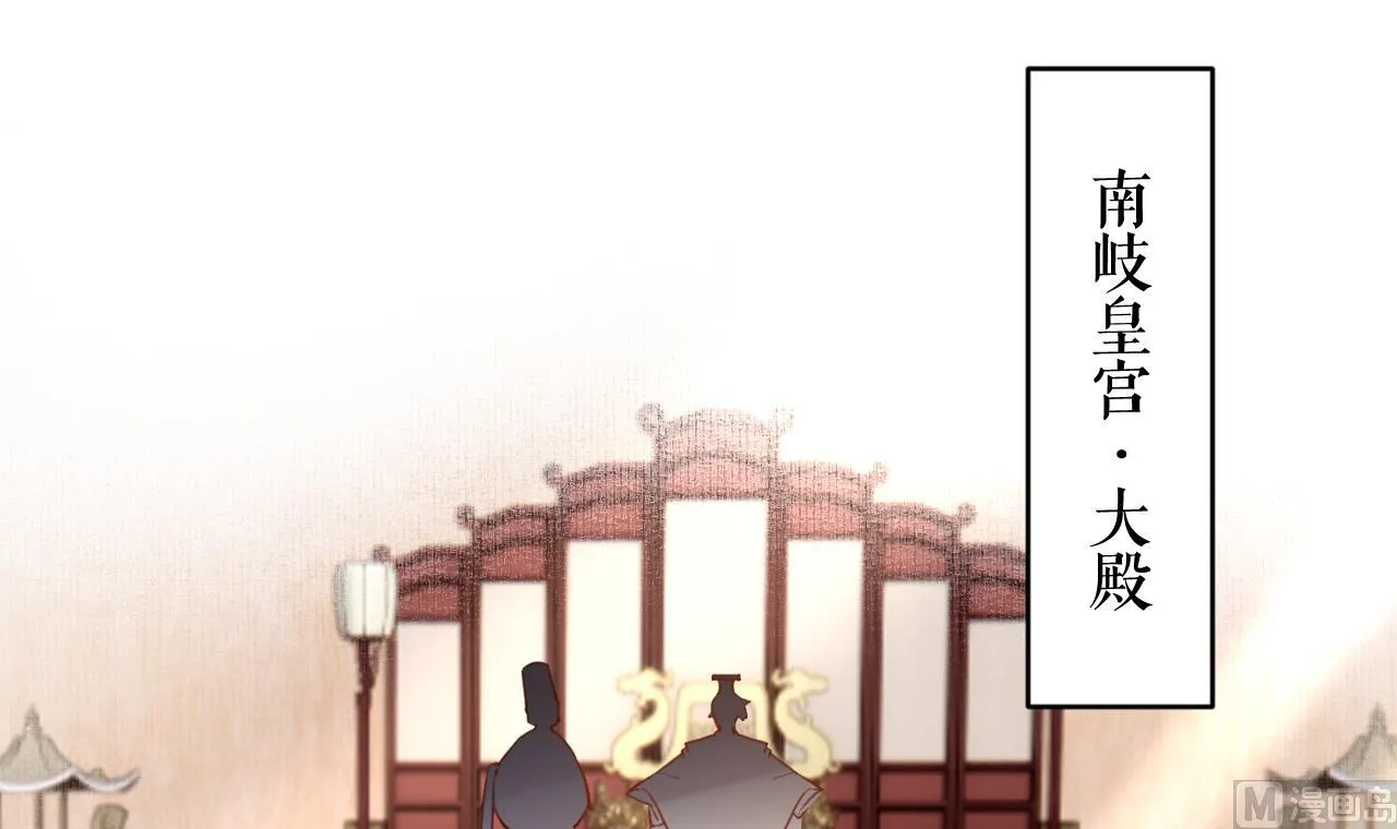 第77话 老情敌见面 第83页
