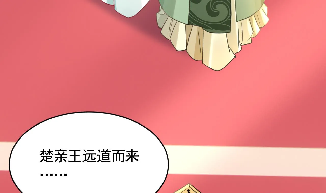 第77话 老情敌见面 第90页