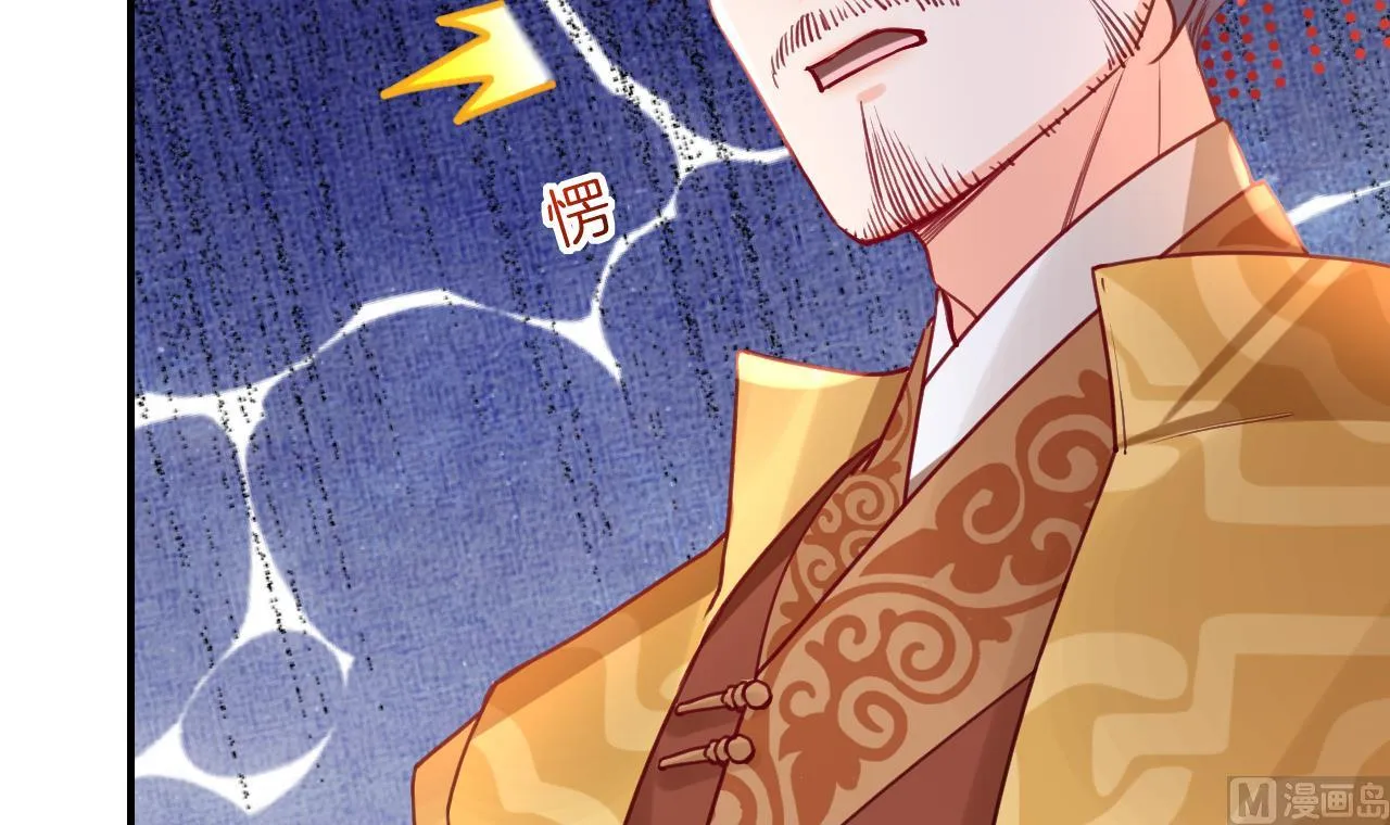 第77话 老情敌见面 第92页