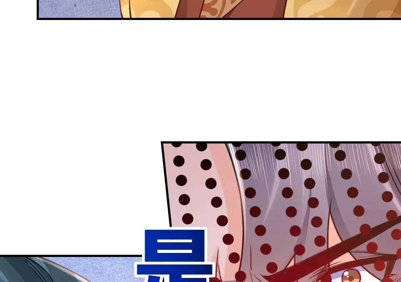 第77话 老情敌见面 第93页