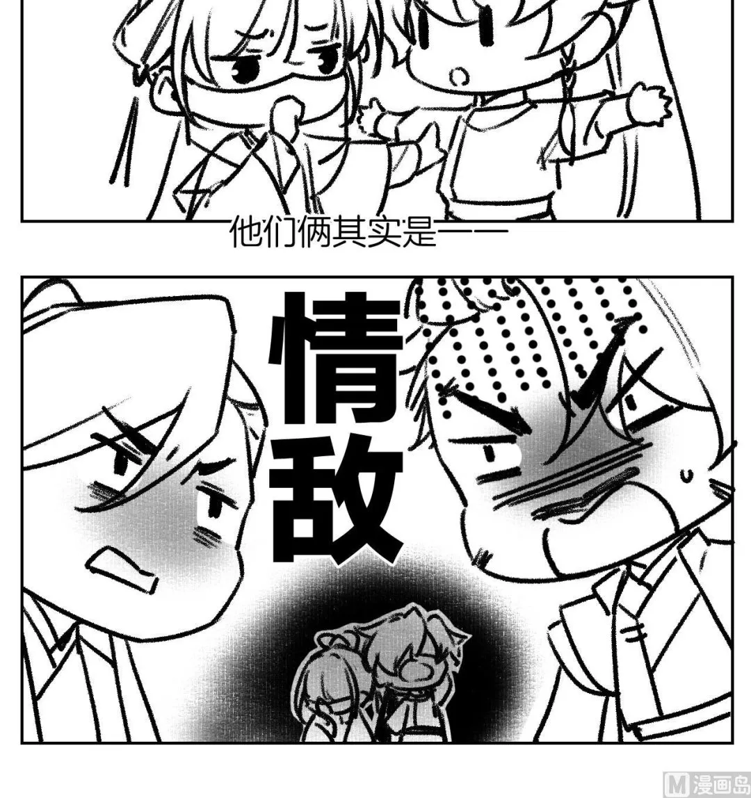 第77话 老情敌见面 第101页