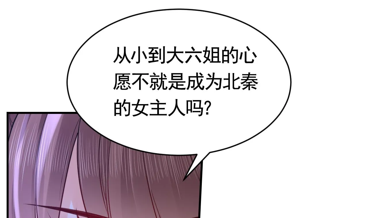 第76话 天降老婆 第4页