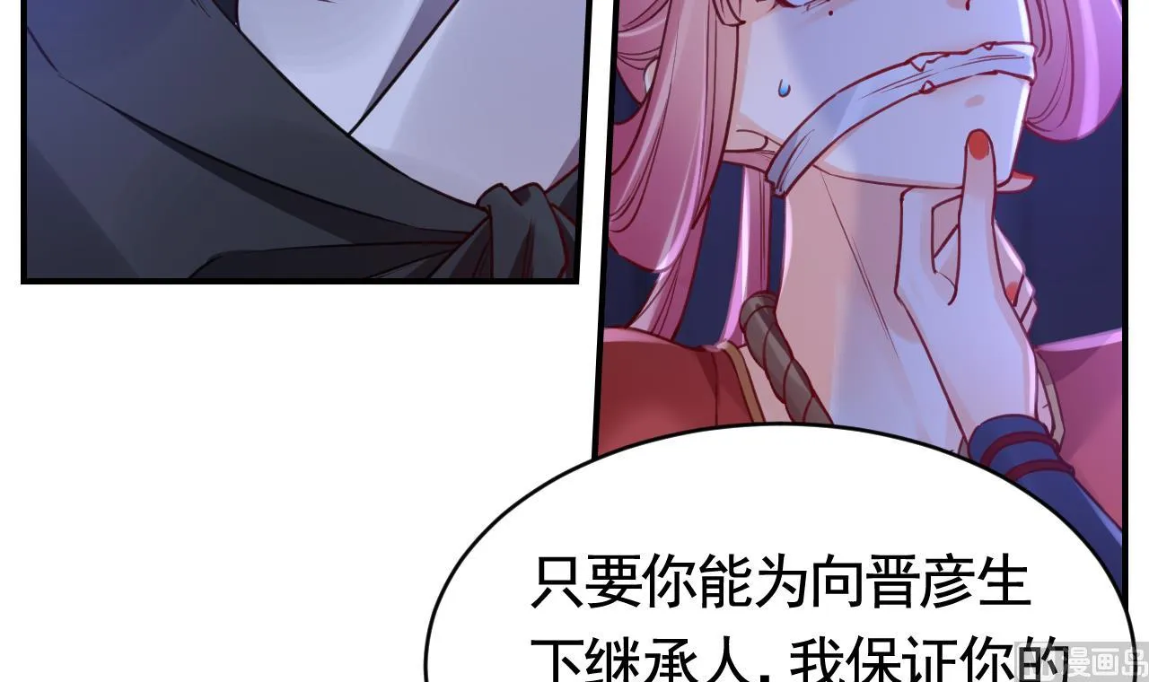 第76话 天降老婆 第6页