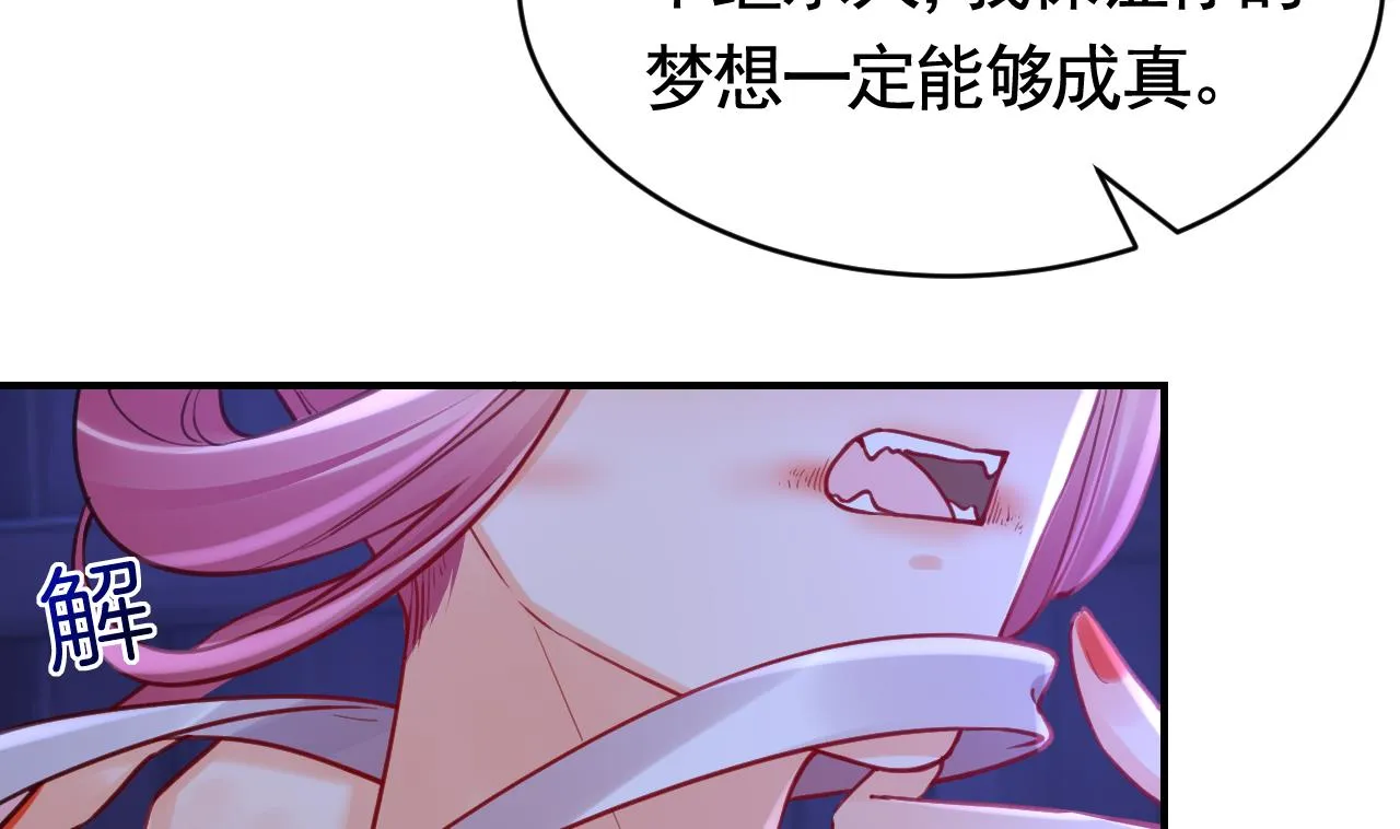第76话 天降老婆 第7页