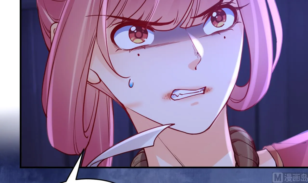 第76话 天降老婆 第9页
