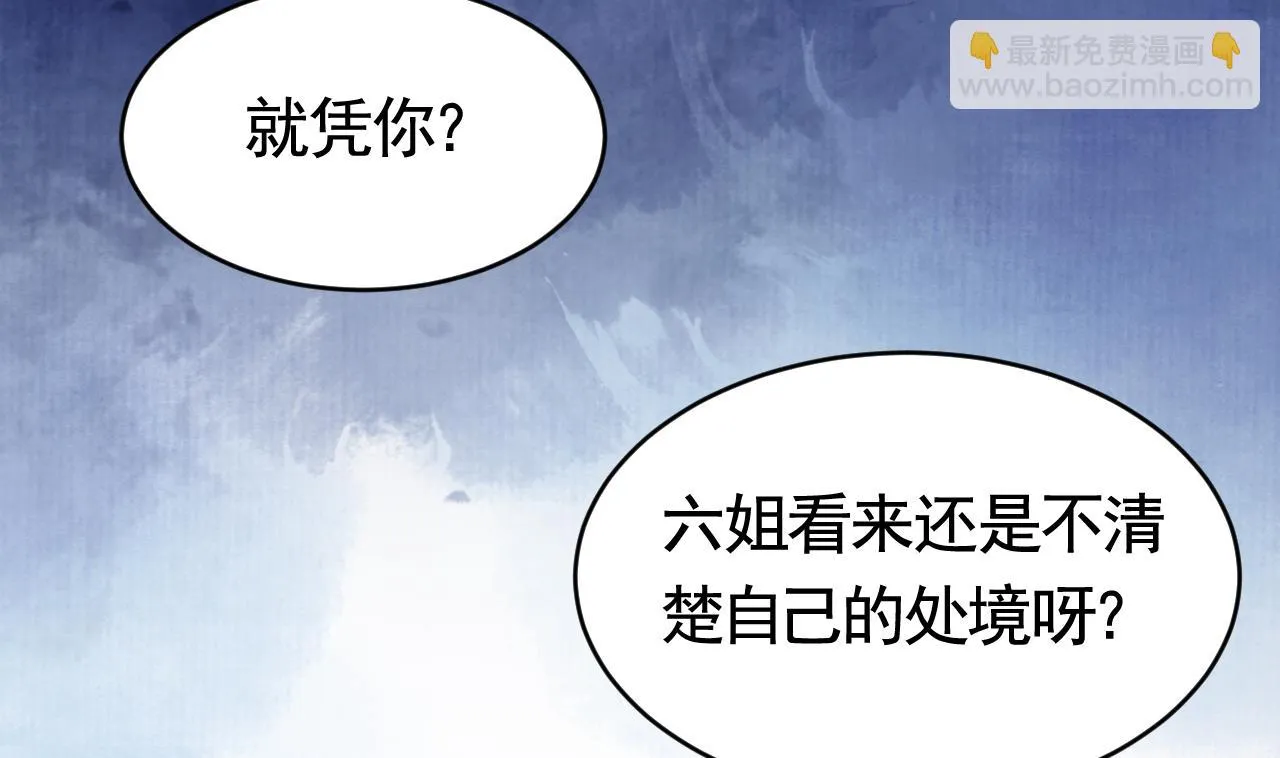 第76话 天降老婆 第10页