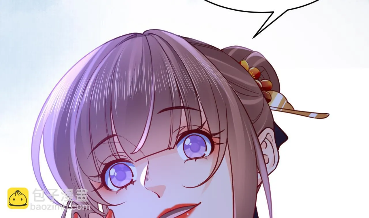 第76话 天降老婆 第11页