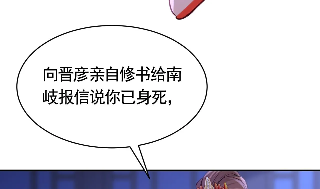 第76话 天降老婆 第14页