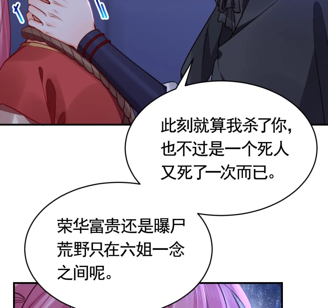 第76话 天降老婆 第16页