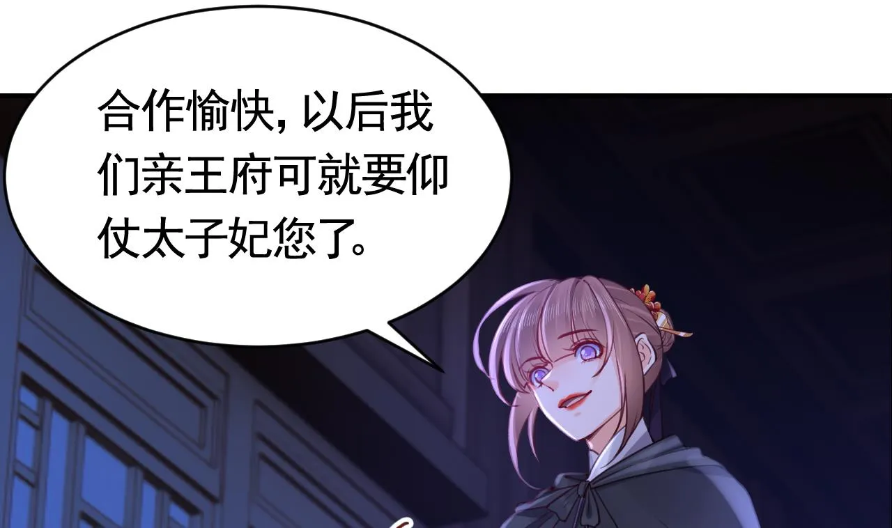第76话 天降老婆 第19页