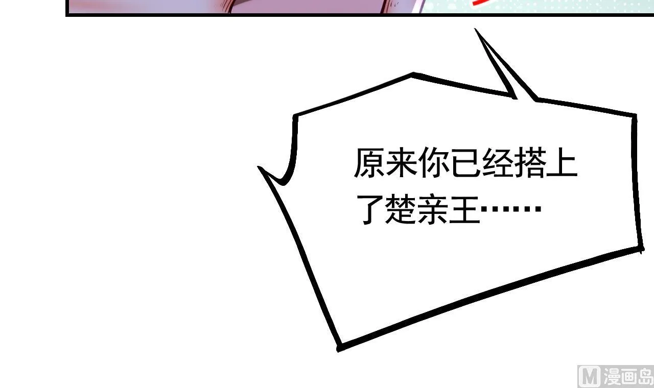 第76话 天降老婆 第24页