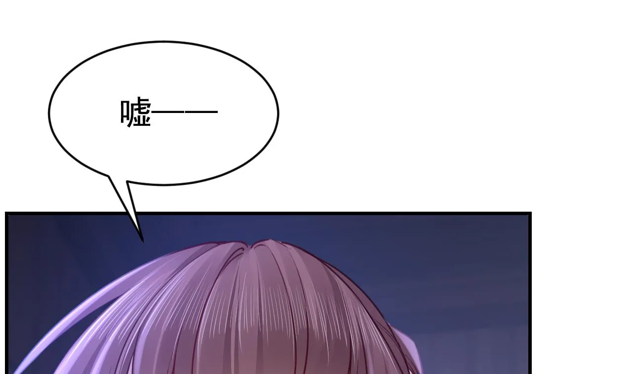 第76话 天降老婆 第25页