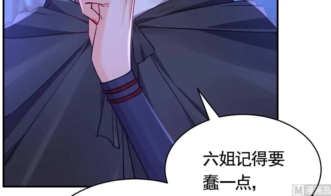 第76话 天降老婆 第27页