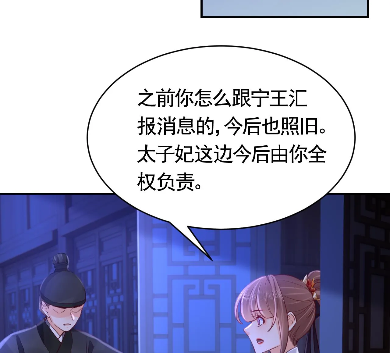 第76话 天降老婆 第29页