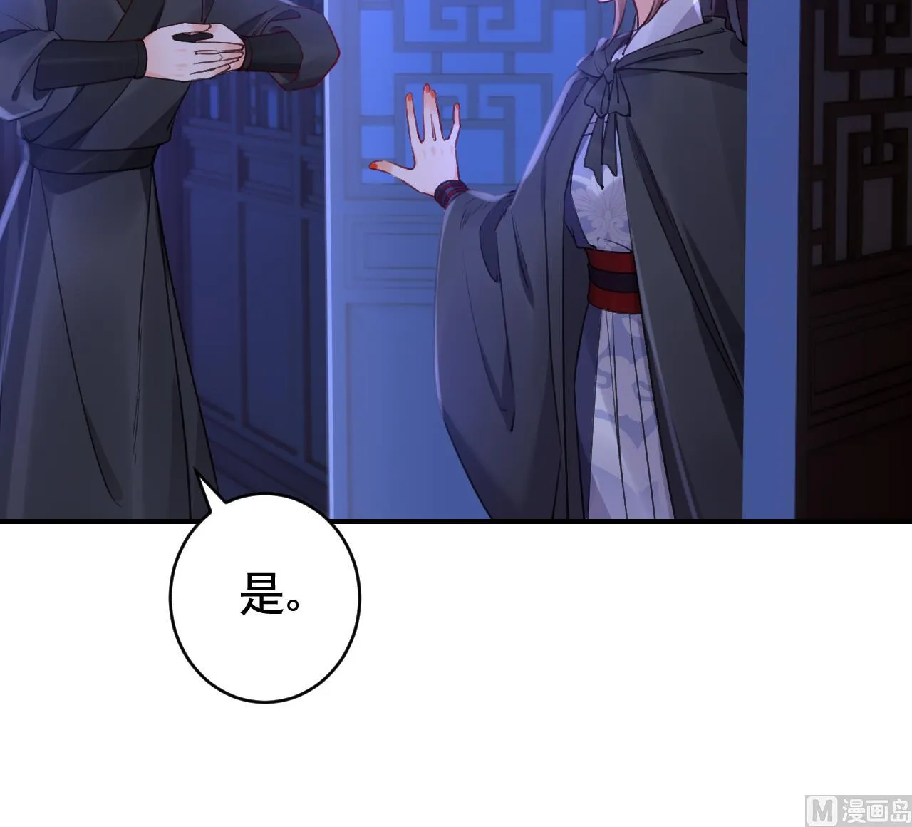 第76话 天降老婆 第30页