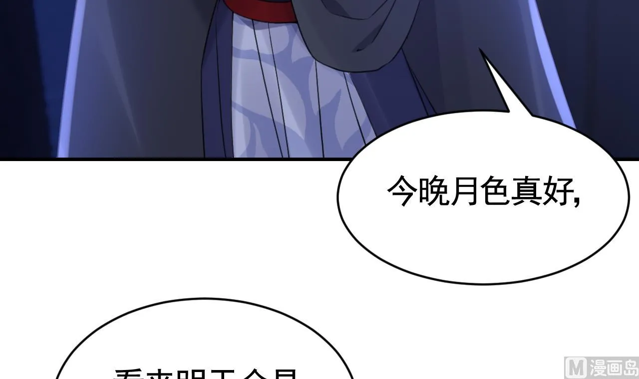 第76话 天降老婆 第33页