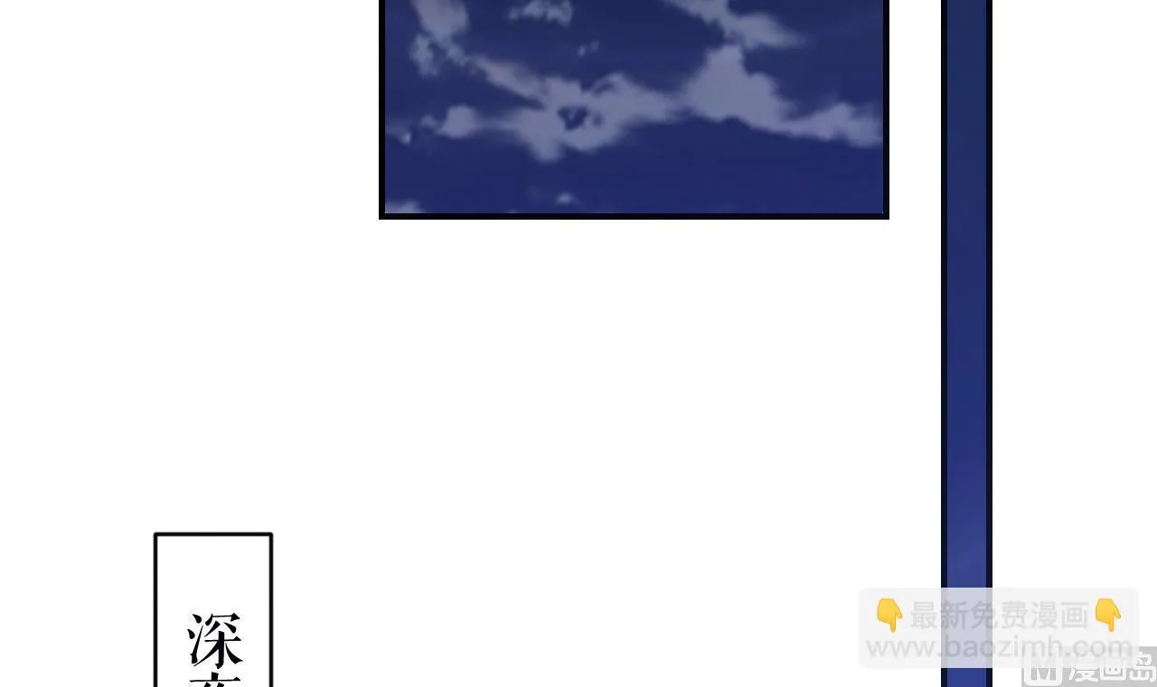 第76话 天降老婆 第36页