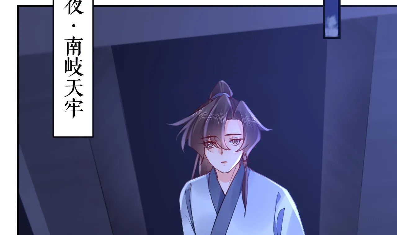 第76话 天降老婆 第37页