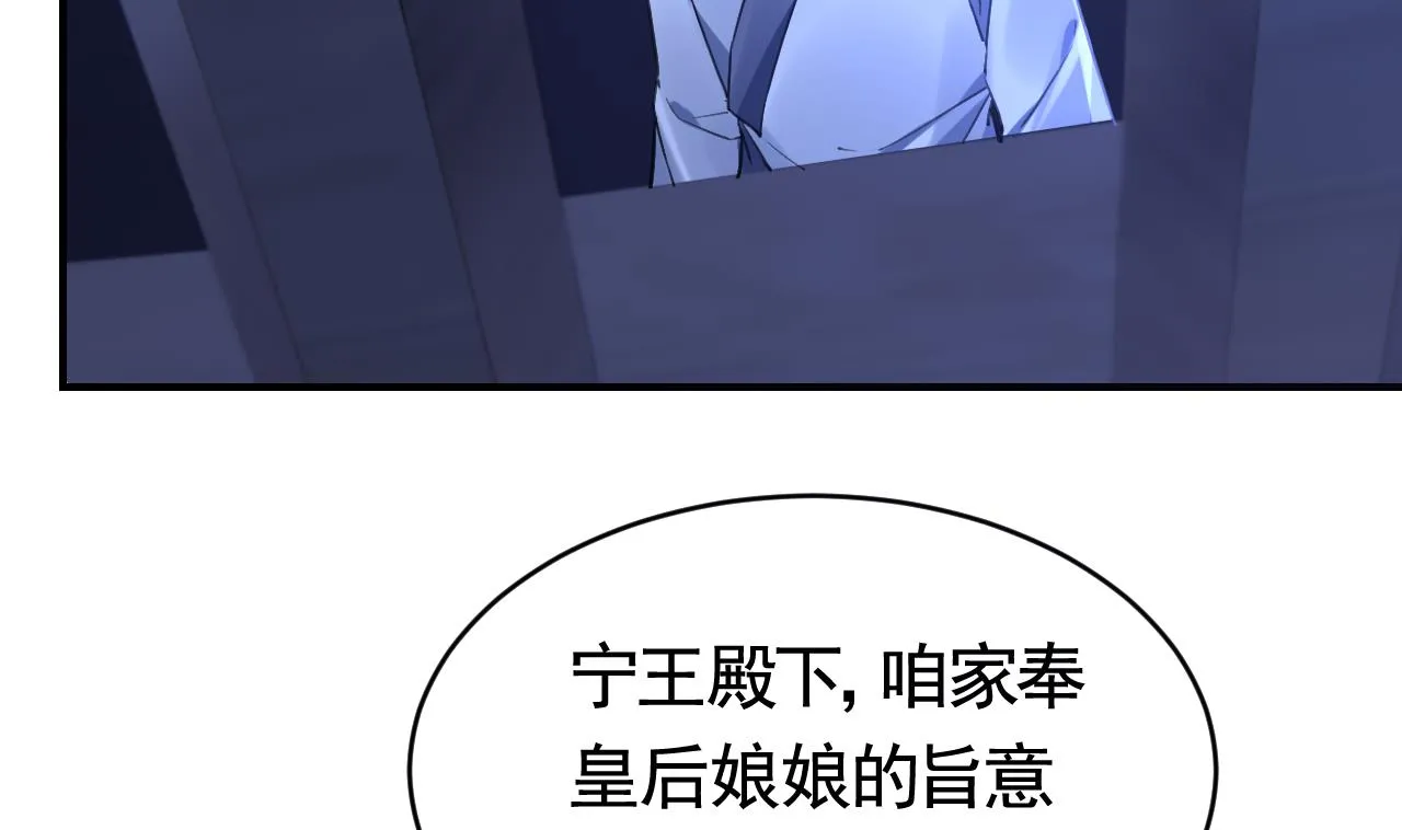 第76话 天降老婆 第38页