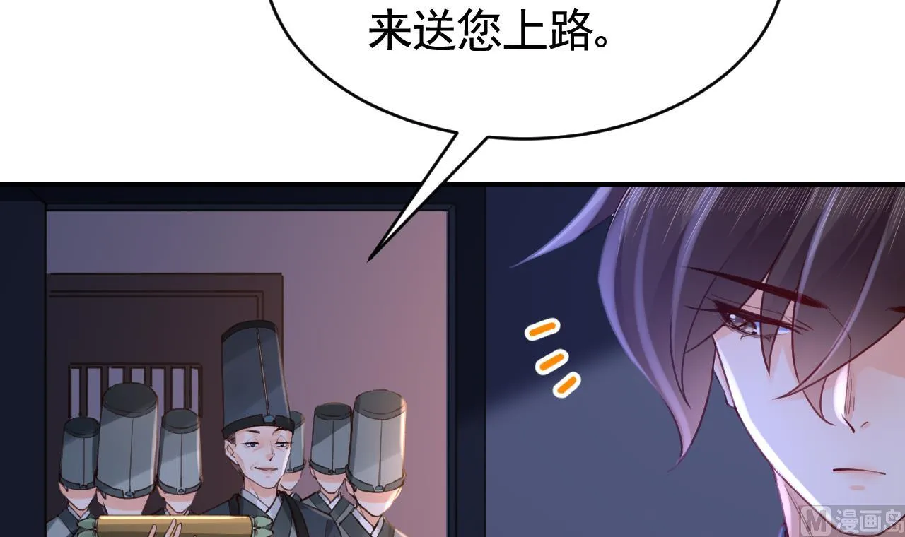 第76话 天降老婆 第39页