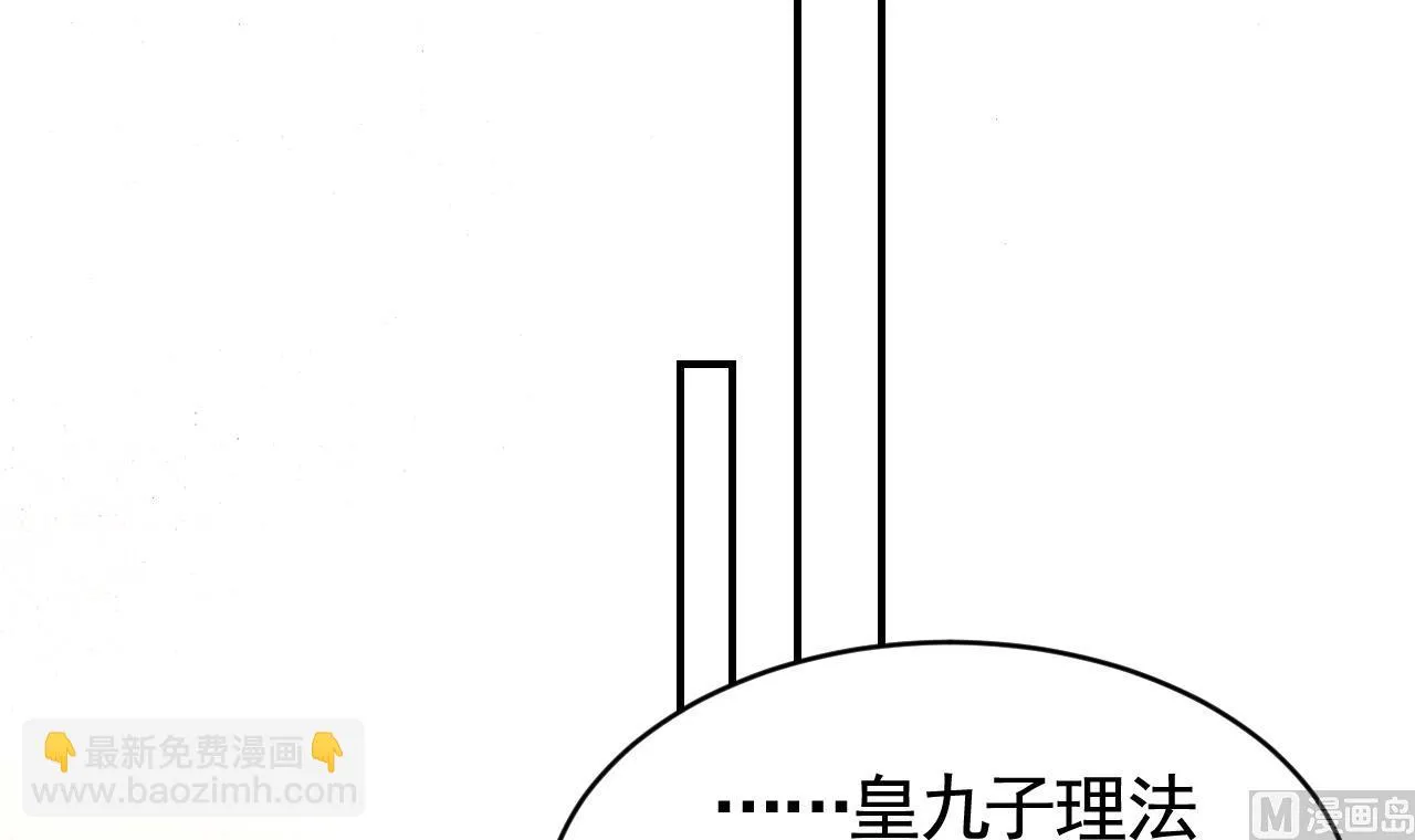 第76话 天降老婆 第45页