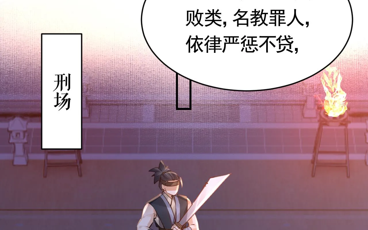 第76话 天降老婆 第46页