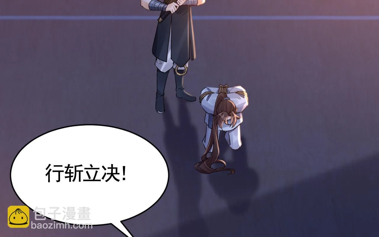 第76话 天降老婆 第47页