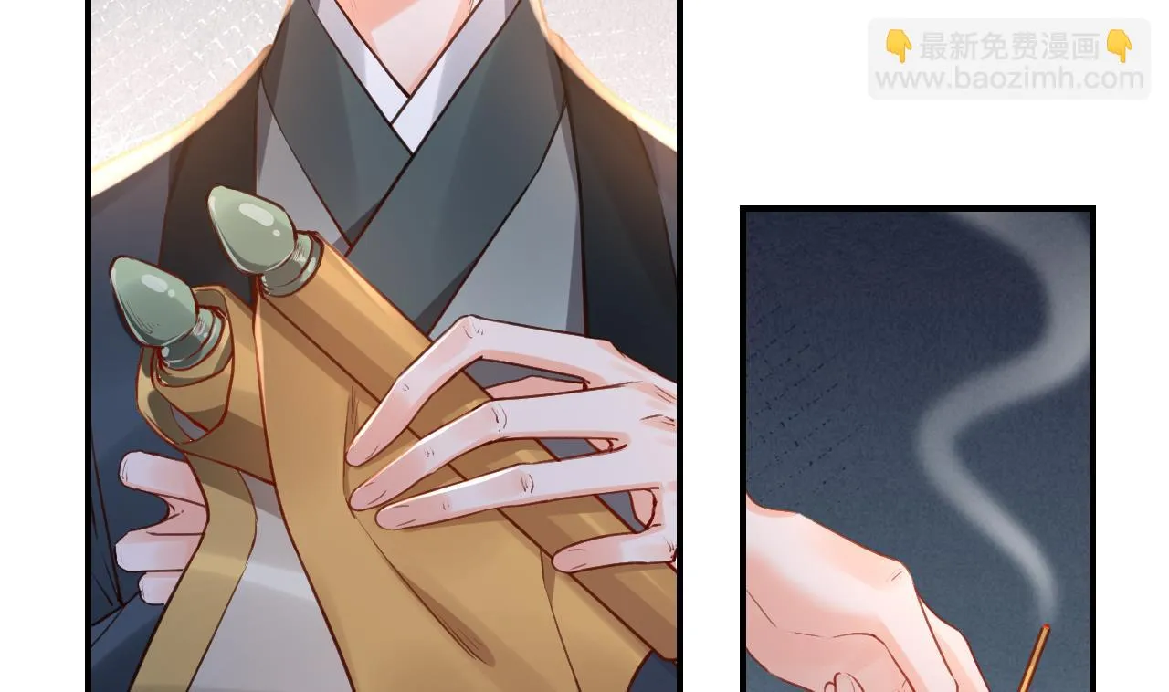 第76话 天降老婆 第50页