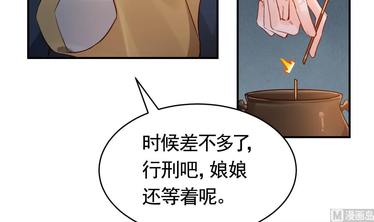 第76话 天降老婆 第51页