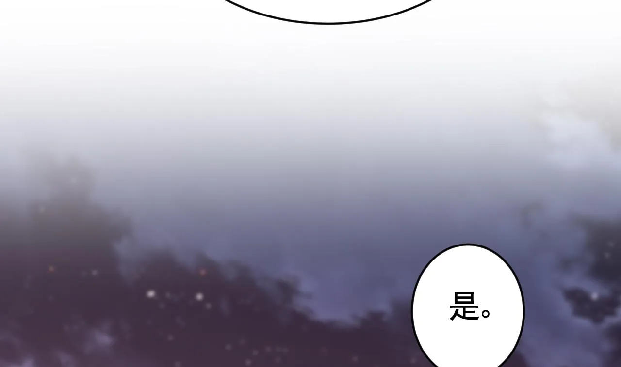 第76话 天降老婆 第52页
