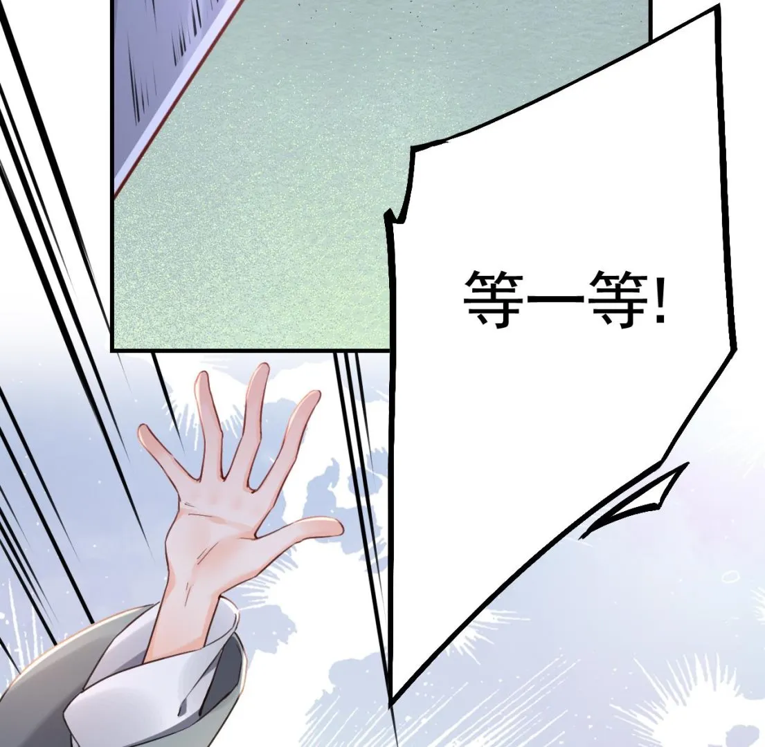 第76话 天降老婆 第58页