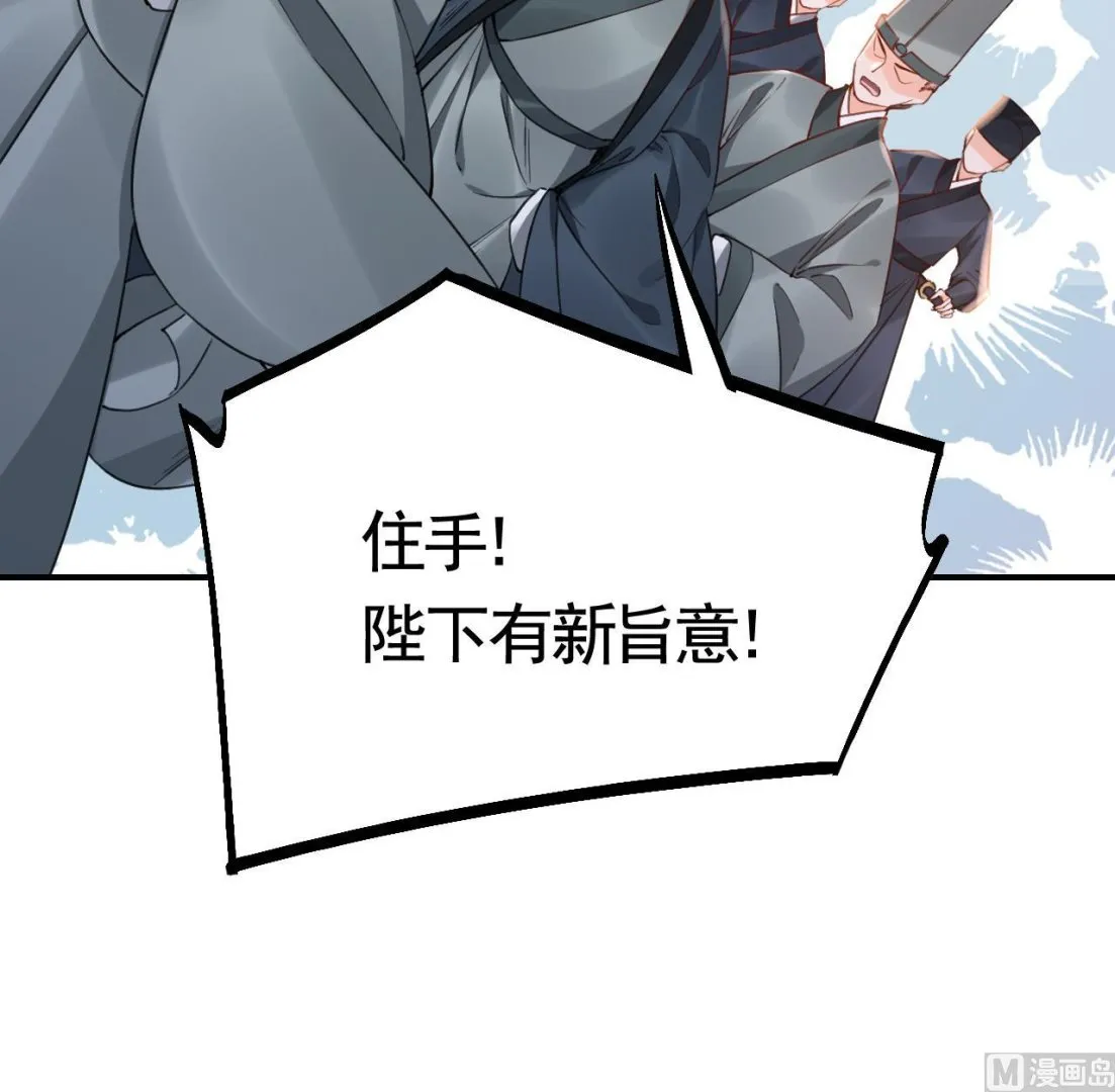第76话 天降老婆 第60页
