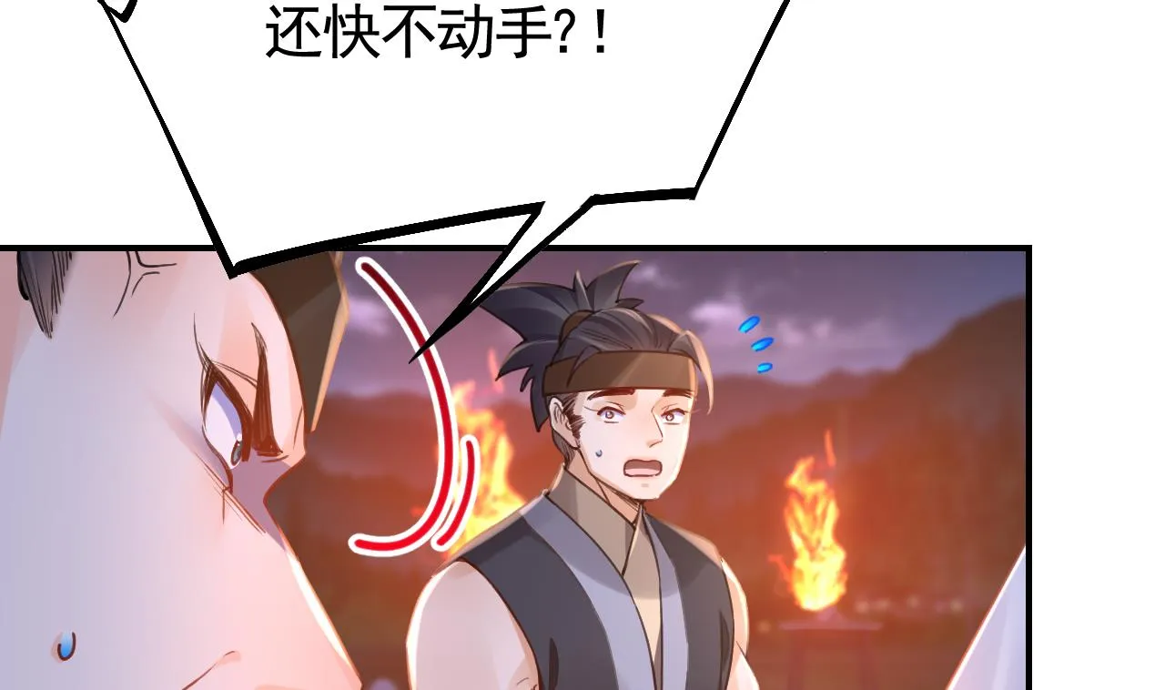 第76话 天降老婆 第62页